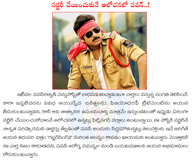 pawan kalyan,gabbar singh 2,sampath nandi,reason of gabbar singh 2 late,power star pawan kalyan,pawan kalyan movies,power star pawan kalyan movies,pawan kalyan suffered with back pain  pawan kalyan, gabbar singh 2, sampath nandi, reason of gabbar singh 2 late, power star pawan kalyan, pawan kalyan movies, power star pawan kalyan movies, pawan kalyan suffered with back pain